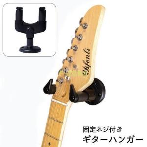 ギターハンガー 壁掛け フック 固定ネジ付き 高強度 ホルダー スタンド ギタースタンド ベーススタンド 楽器 ディスプレイ｜fzone