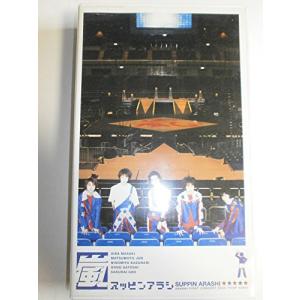 スッピンアラシ [VHS]