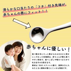 ののじ 離乳食スプーン 日本製 ののじスプーン...の詳細画像3