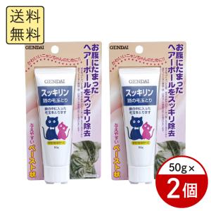 猫の毛玉取り スッキリン ( 50g ) : ペットランドYahoo!店