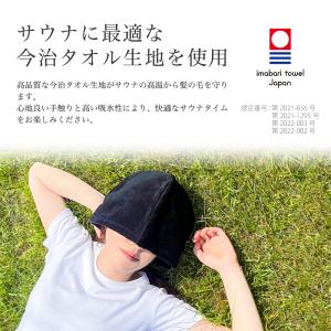 サウナハット サウナマット 今治産 2点セット...の詳細画像1
