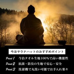 サウナハット サウナマット 今治産 2点セット...の詳細画像2
