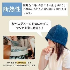 サウナハット サウナマット 今治産 2点セット...の詳細画像4
