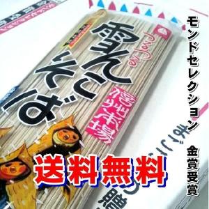 信州飯山雪んこそば国産 ( 180g×12袋入 ) : 爽快ドラッグ - 通販
