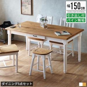 ダイニングテーブル 4人用 6人用 幅150cm おしゃれ 北欧 食卓テーブル