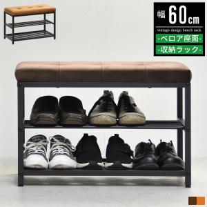 スツール 幅80cm 高さ50cm 椅子 いす イス ヴィンテージ 玄関 ベンチ