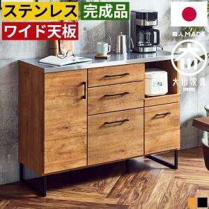 キッチンカウンター キッチン収納 キャビネット 食器棚 幅105cm 高さ