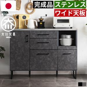 キッチンカウンター 幅85cm 完成品 日本製 ステンレス天板 石目調