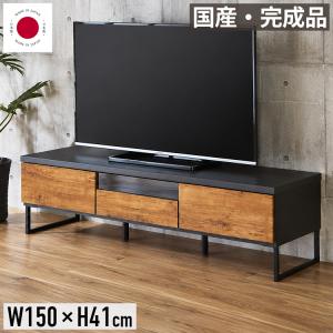 テレビ台 幅180cm ローボード 完成品 日本製 50インチ対応 テレビ