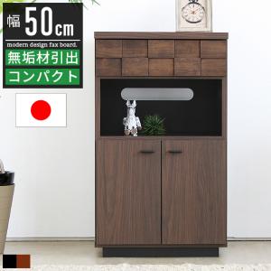 電話台 ルーター収納 ファックス台 キャビネット 木製 幅90cm おしゃれ