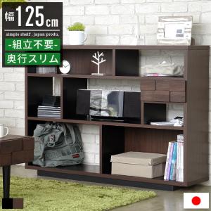 シェルフ 幅120cm オープンラック オープンシェルフ 収納ラック 収納棚