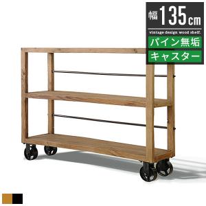 棚 ラック オープンラック オープンシェルフ シェルフ 収納棚 木製