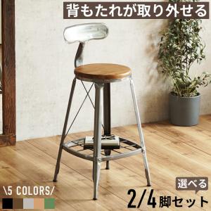 カウンターチェア 背もたれ付き ハイスツール 65cm 68cm 70cm