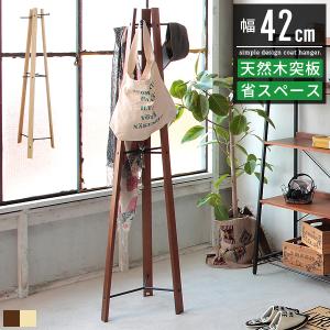 カリモク家具（KARIMOKU FURNITURE） ポールスタンド AU5200 MK MH ME