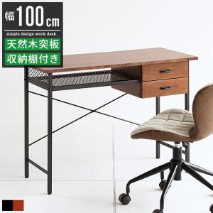 机 デスク おしゃれ 北欧 収納 幅100cm 奥行45cm 木製