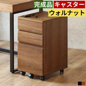 デスクワゴン サイドチェスト キャスター付き 3段 引き出し 幅