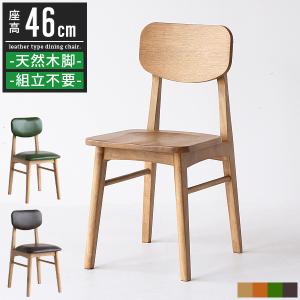 アンティーク風 ダイニングチェア 無垢材 アカシア 木製 肘付き 北欧