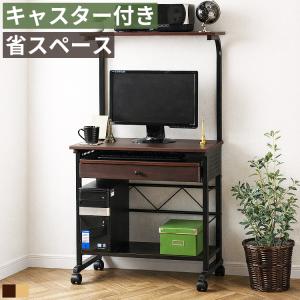 スライドトレー付 パソコンデスク 上棚 一体型 キャスター付き