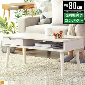 リビングテーブル センターテーブル おしゃれ 北欧 木製 丸型 白