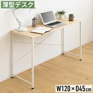 パソコンデスク 幅120×奥行60cm 引き出し付き オーク無垢材 木製 一枚