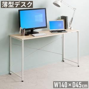 引き出し付きパソコンデスク 幅120センチ 奥行50センチ 完成品 パソコンデスク 幅120cm 奥行60cm ワークデスク 引き出し付き PCデスク