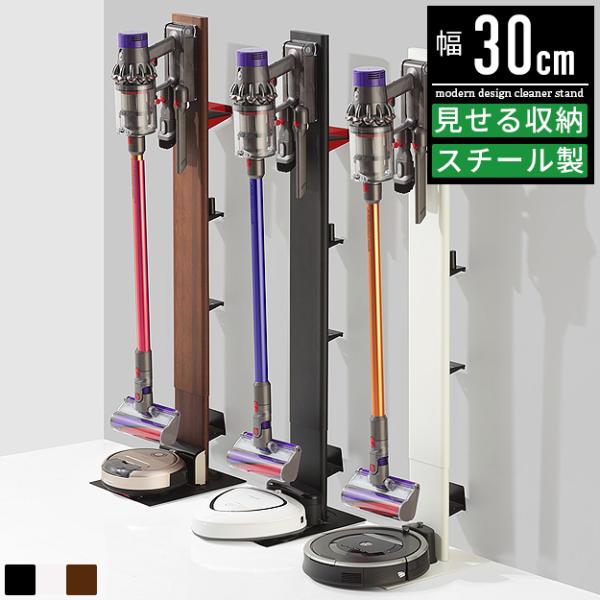 ダイソン dyson スタンド 収納棚 掃除機 クリーナー コードレスクリーナー ラック おしゃれ ...