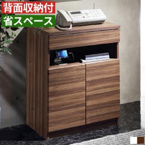 電話台 キャビネット 収納棚 FAX台 小物 ファックス モデム 収納