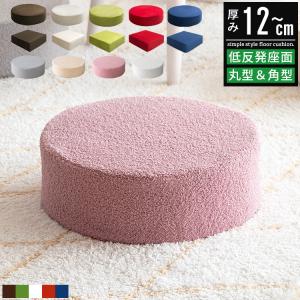 座布団 クッション フロアクッション 座布団クッション 極厚座布団 厚い 厚め おしゃれ 50×50 40×40 ラウンドクッション 丸型 丸形 円形 長方形