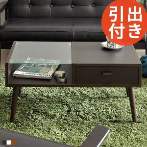 センターテーブル ローテーブル リビングテーブル 幅90cm 奥行50cm
