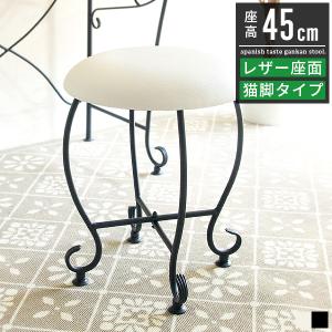 アンティーク 猫脚 スツール 玄関 ベンチ おしゃれ アイアン 腰掛け