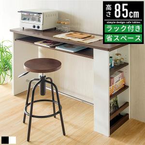 ニトリ 幅60cm カウンターテーブル(モラド MBR) : ニトリ Yahoo