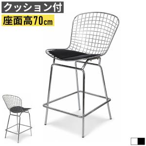 カウンターチェア ハイチェア バーチェア ハイスツール 座面高70cm 背もたれ付き ワイヤーチェア リプロダクト デザイナーズ おしゃれ