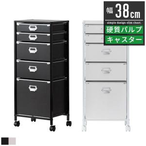 書類 収納 棚 ワゴン 引き出し ラック チェスト 完成品