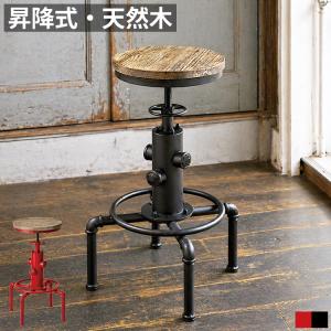 カウンターチェア バーチェア バースツール 昇降式 高さ調整 63〜73cm