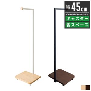 HAY KNIT ヘイ ニット ハンガーラック コートハンガー コート HAY KNIT ヘイ ニット ハンガーラック コートハンガー コート