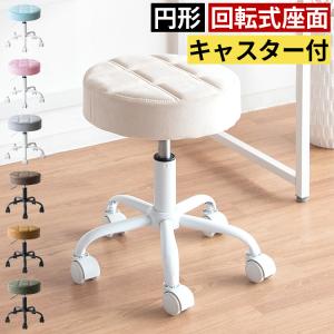 病院向けスツール メディカルチェア 作業椅子 丸イス 診察椅子 ミドル
