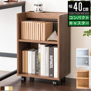 デスクワゴン ファイルワゴン 2段 デスク下 収納