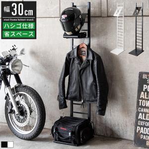 ヘルメットフック単品販売｜g-balance