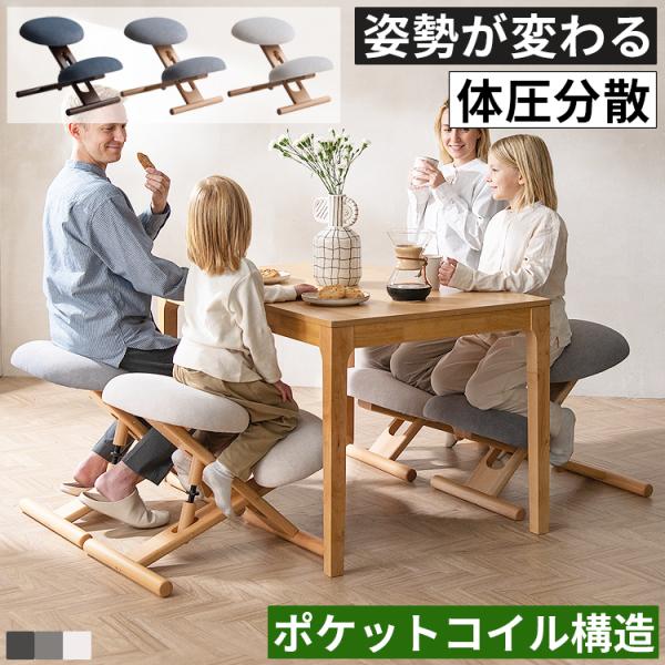 プロポーションチェア バランスチェア 学習椅子 勉強椅子 子供から大人まで使える 姿勢矯正 猫背対策...