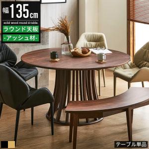 HR508 maruni 地中海　円卓　コーヒーテーブル　ラウンドテーブル 2025年最新】マルニ木工 ラウンドテーブルの人気アイテム - メルカリ
