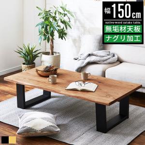 座卓 ちゃぶ台 テーブル ローテーブル 一枚板風 座卓テーブル 座卓 ちゃぶ台 テーブル ローテーブル 一枚板風 座卓テーブル