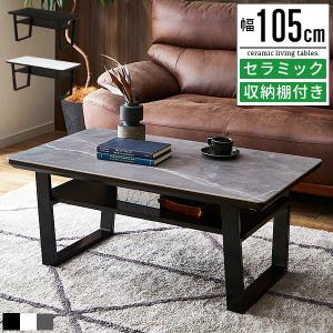 人気商品　ローテーブル 幅120×奥行60 センターテーブル 収納 大理石風 ローテーブル 幅120cm センターテーブル リビングテーブル 収納