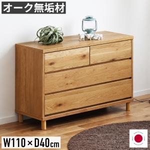 チェスト 4段 タンス ローチェスト 幅40cm 引き出し 収納 完成品 合皮