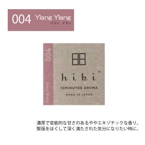 hibi お香 ヒビ マッチ お好きな香りの組...の詳細画像4