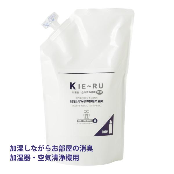 きえーる Uシリーズ 加湿器用 空気清浄機用 詰替え用1000ml 1リットル 消臭