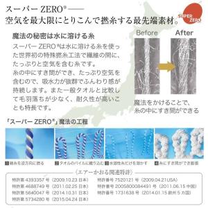 4枚セット エアーかおる バスタオル スーパー...の詳細画像3