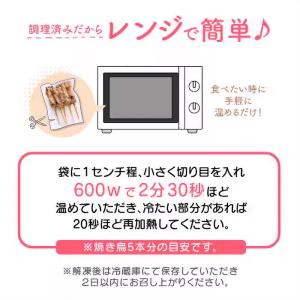 岩本精肉店 焼き鳥 やきとり 若どりもも タレ...の詳細画像2