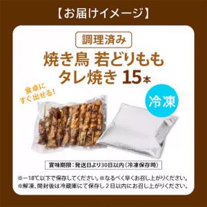 岩本精肉店 焼き鳥 やきとり 若どりもも タレ...の詳細画像3