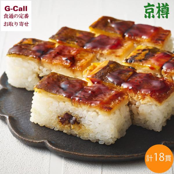 京樽 冷凍 穴子鮨 3パック 計765g 北海道/中国/四国/九州・沖縄送料別 穴子 あなご 寿司 ...