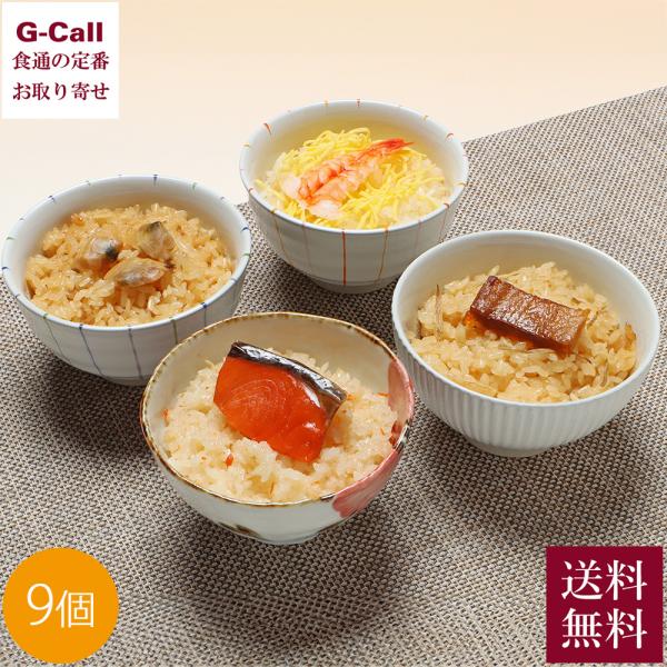 京 料亭 わらびの里 料亭一膳 里一 30D 9個 送料無料 炊き込みご飯 たきこみ ご飯 ごはん ...
